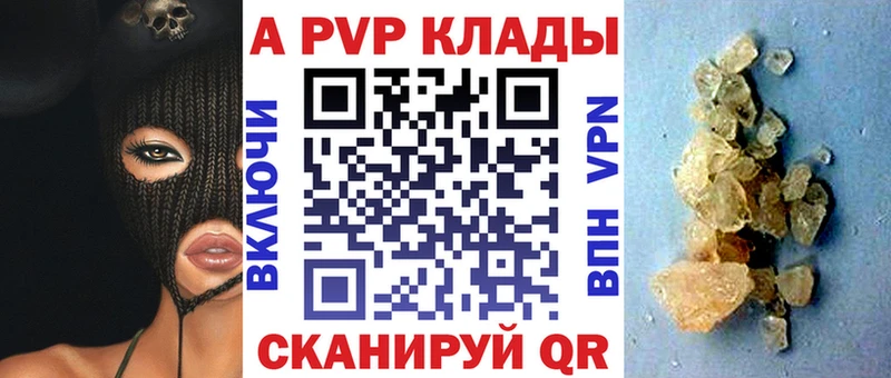 Alpha-PVP крисы CK  купить   Шенкурск 