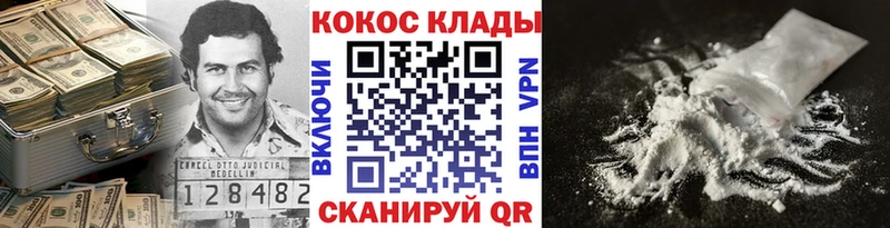 Кокаин Колумбийский  Шенкурск 