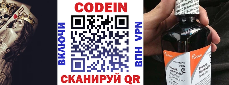 наркотики  Шенкурск  Кодеин напиток Lean (лин) 